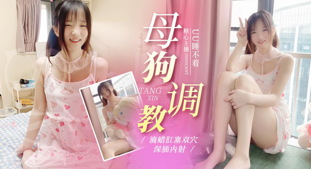 SM調教遊戲 化身小母狗滴蠟肛塞調教 雙洞無套深插內射