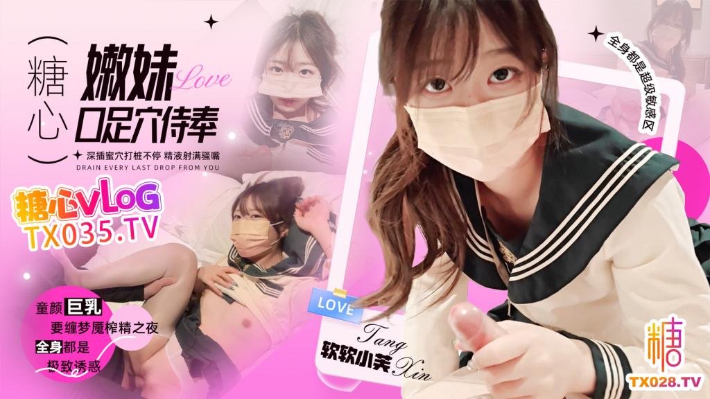 JK嫩妹口足穴侍奉 深插蜜穴打樁不停 精液射滿騷嘴