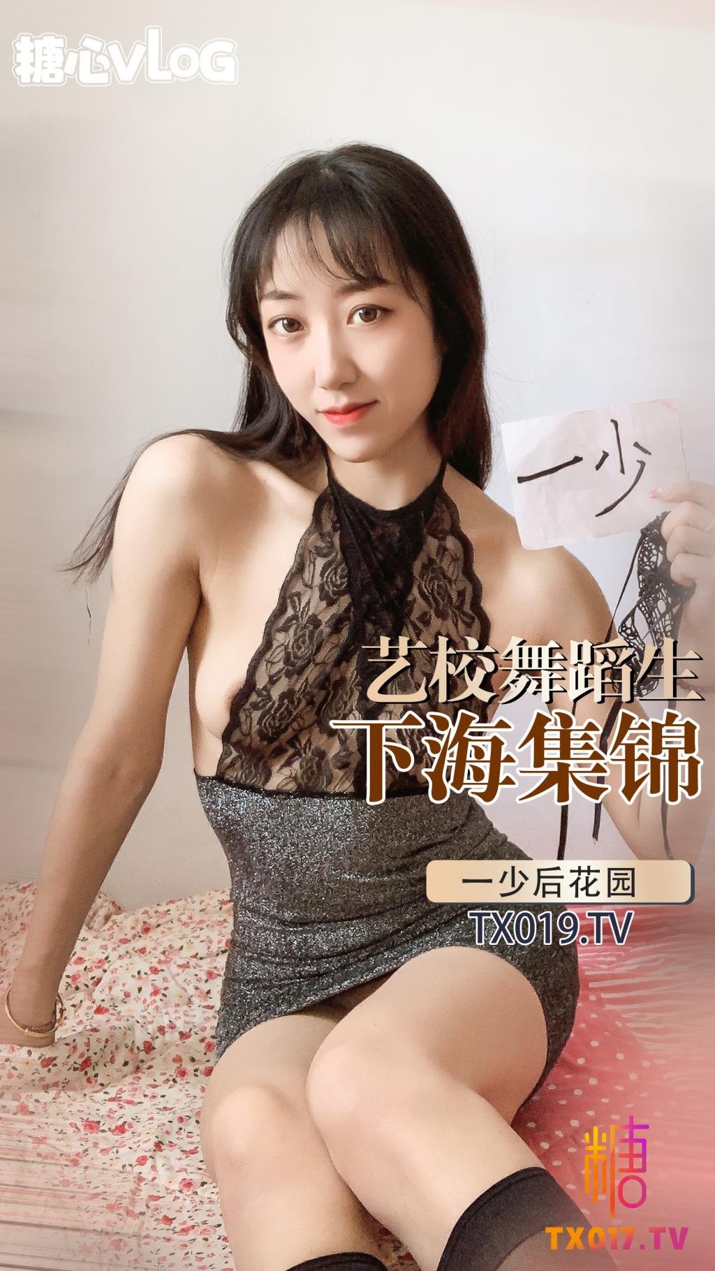 一少-一少舉牌系列 藝校舞蹈生下海兼職短影片合集 自慰扣穴 滴蠟調教插穴