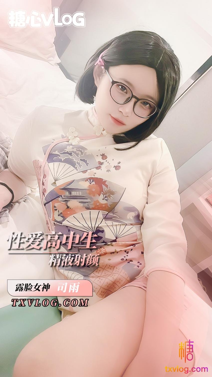 【司雨】性愛高中生。精液顏射