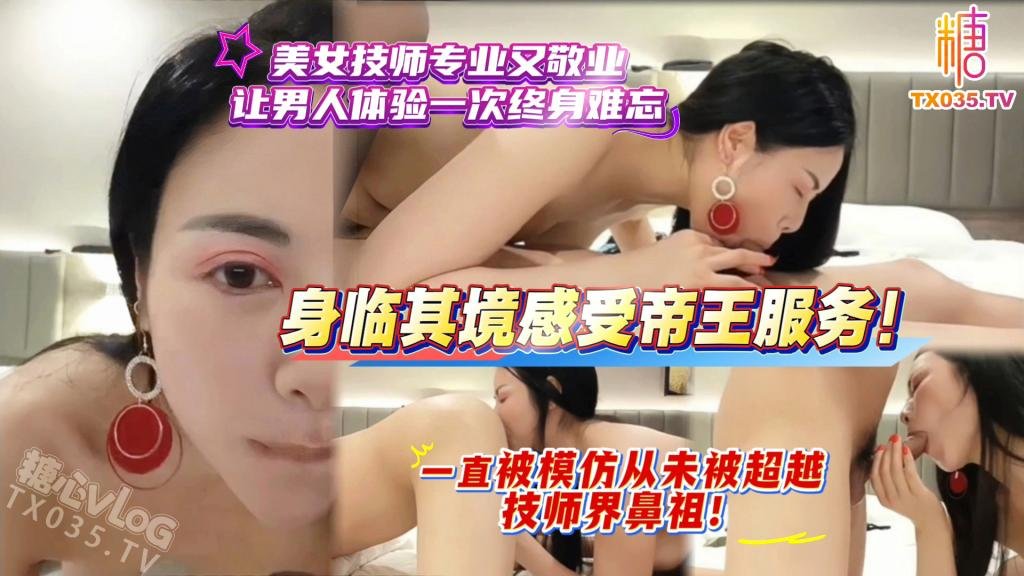 男人的寶貝施展吸精大法！每次都能讓人徹底滿足！
