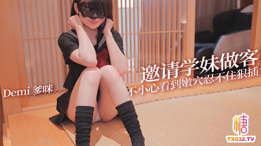 趁爸媽出差邀請學姊來家裡玩，不小心看到學姊的胖次忍不住