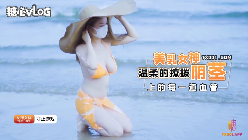 寸止遊戲-美乳女神溫柔的撩撥你陰莖上的每一道血管