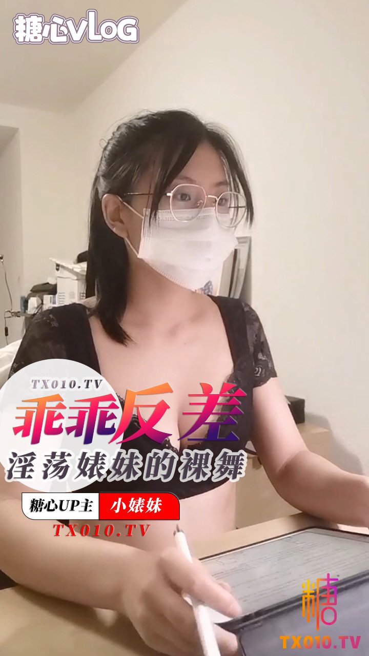 白天乖乖女晚上絲襪裸舞吃雞巴-裸舞