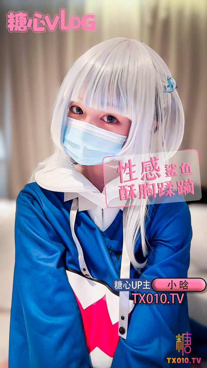 【小晗】-性感小鯊魚嫩乳玩弄騷穴抽插騎乘-騎乘