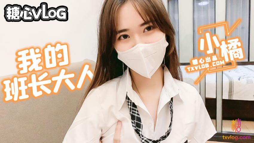 【小橘妹妹】班長大人の特殊服務