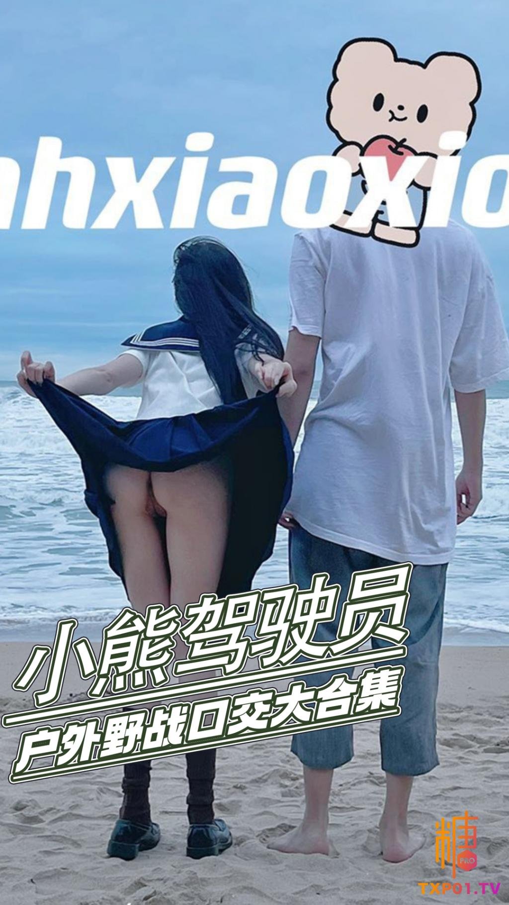 【戶外野戰合集】極品網黃戶外漏出 口交 操逼合集