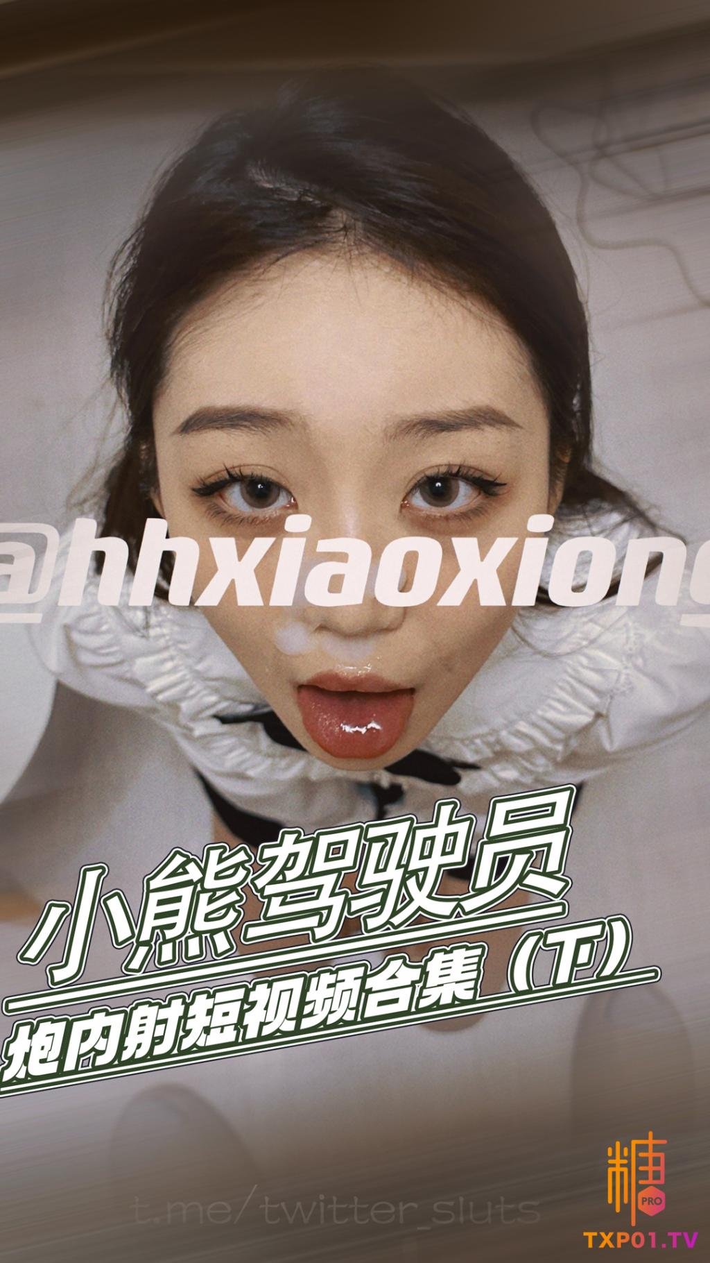 【約炮合集】極品美鮑內射短影片合集（下）