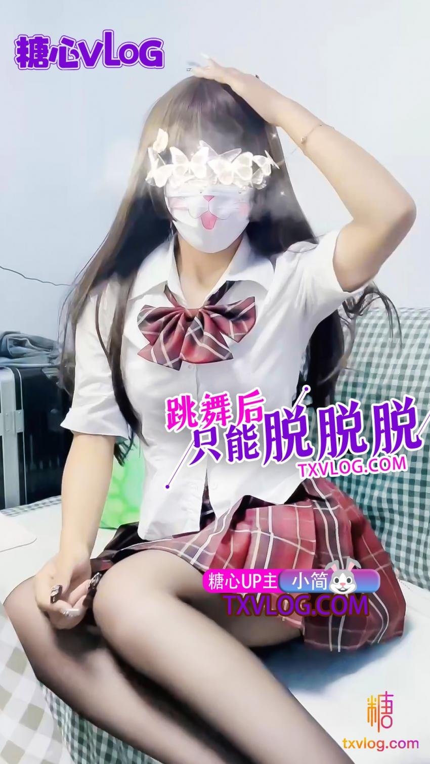 【小簡】00後舞蹈生的快樂休息時間。極品 嫩穴 高中生