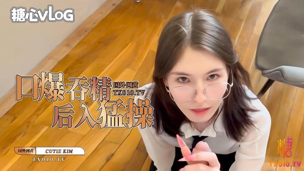 極品顏值御姐特別的早餐，先後入蘸醬，再口爆吞精，好想給她做早餐