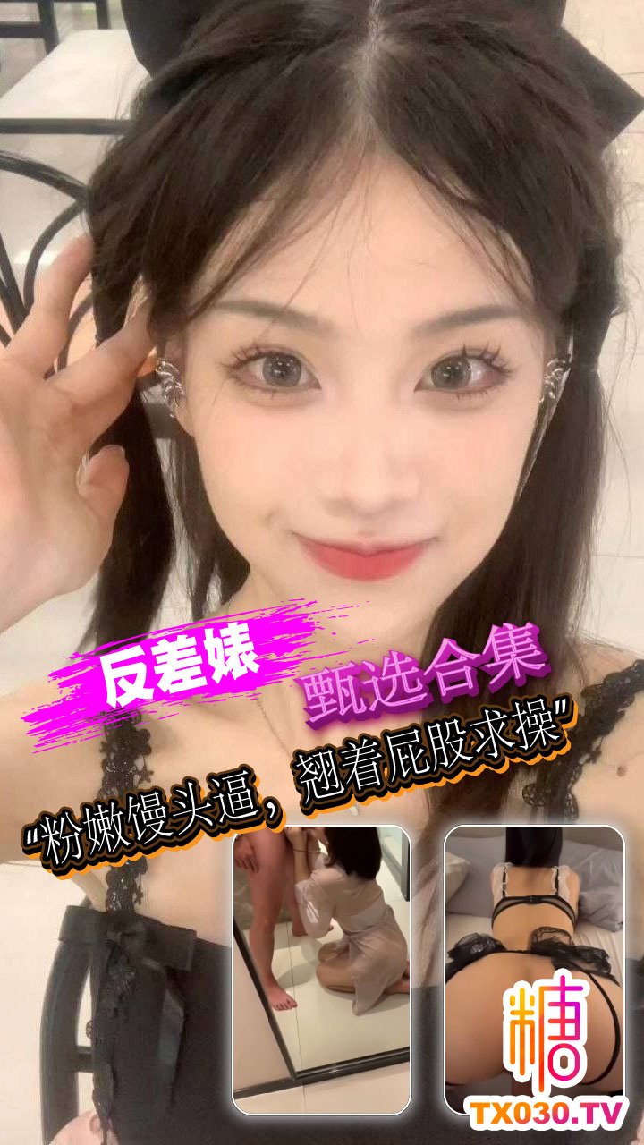 【反差婊甄選合集】約了個少婦，脫下衣服後驚豔了，粉嫩饅頭逼，翹著屁股求操