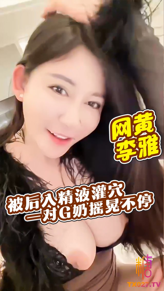 【巨乳淫娃】穿性感羽毛內衣操逼 大奶內衣都裝不下 挨操的表情真銷魂（下）