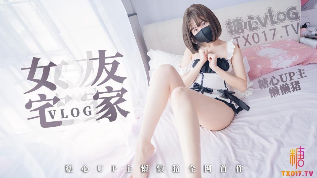【新人推薦】宅男の一日女友