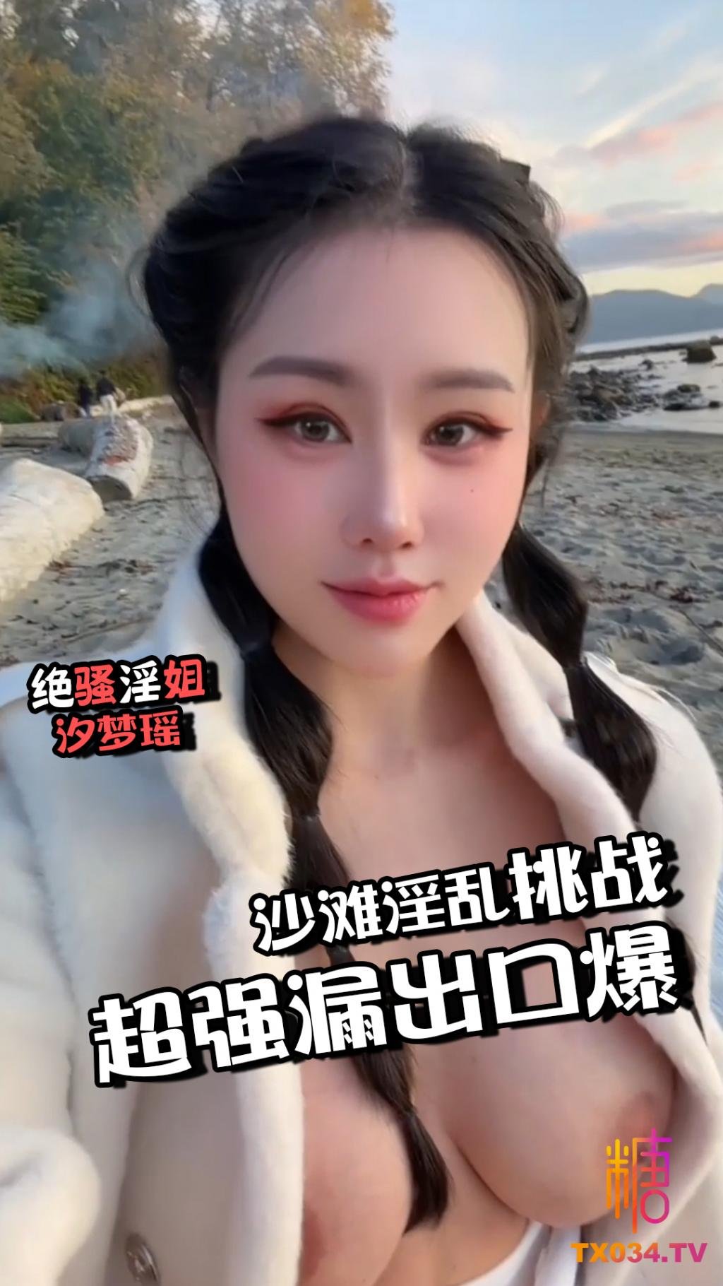 沙灘淫亂-你看又人過來了他們-是沒見過美女的BB-超強漏出口爆-