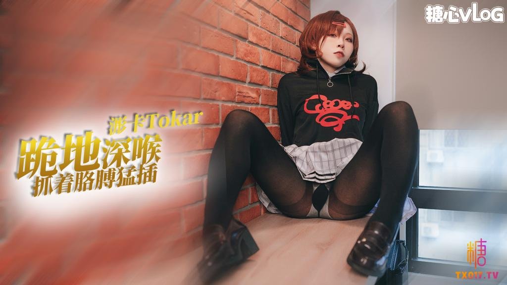 【反差騷蘿】cos系列之樋口圓香跪地吃雞 抓著胳膊後入被操的一直吐舌頭