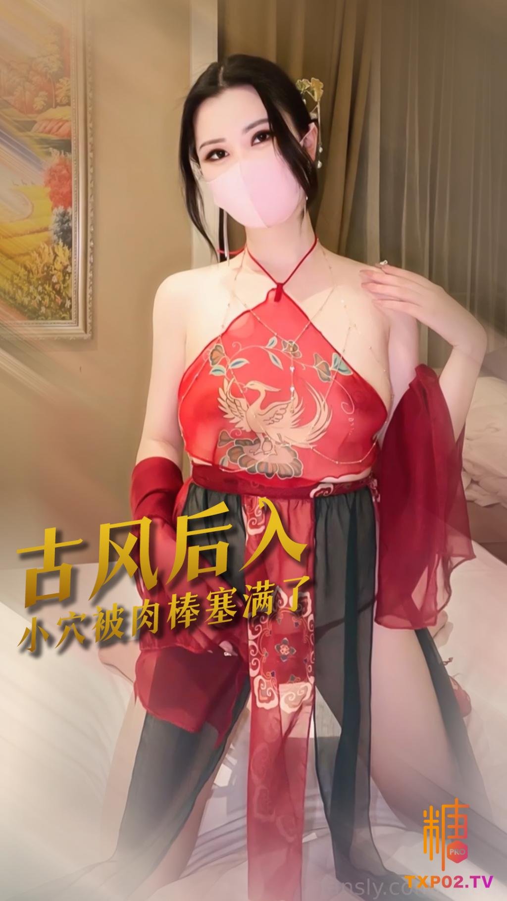 狐不妖-好喜歡被後入 小穴都被肉棒塞滿了
