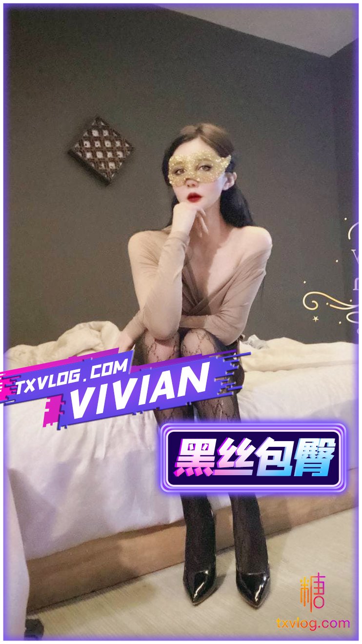 【VIVAN姐】-黑絲包臀裙