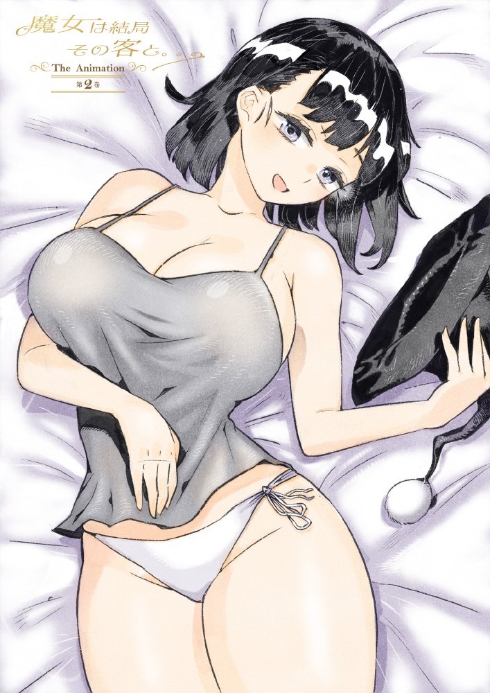 魔女最後和那個客人一起。。。 2