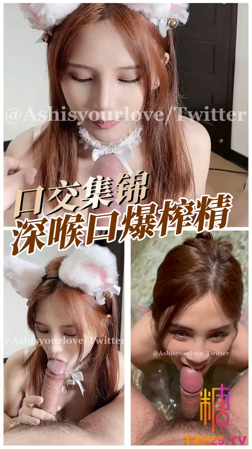 【福利姬艾希】口交合集 各種場所隨時隨地吃肉棒 秒變榨精母狗