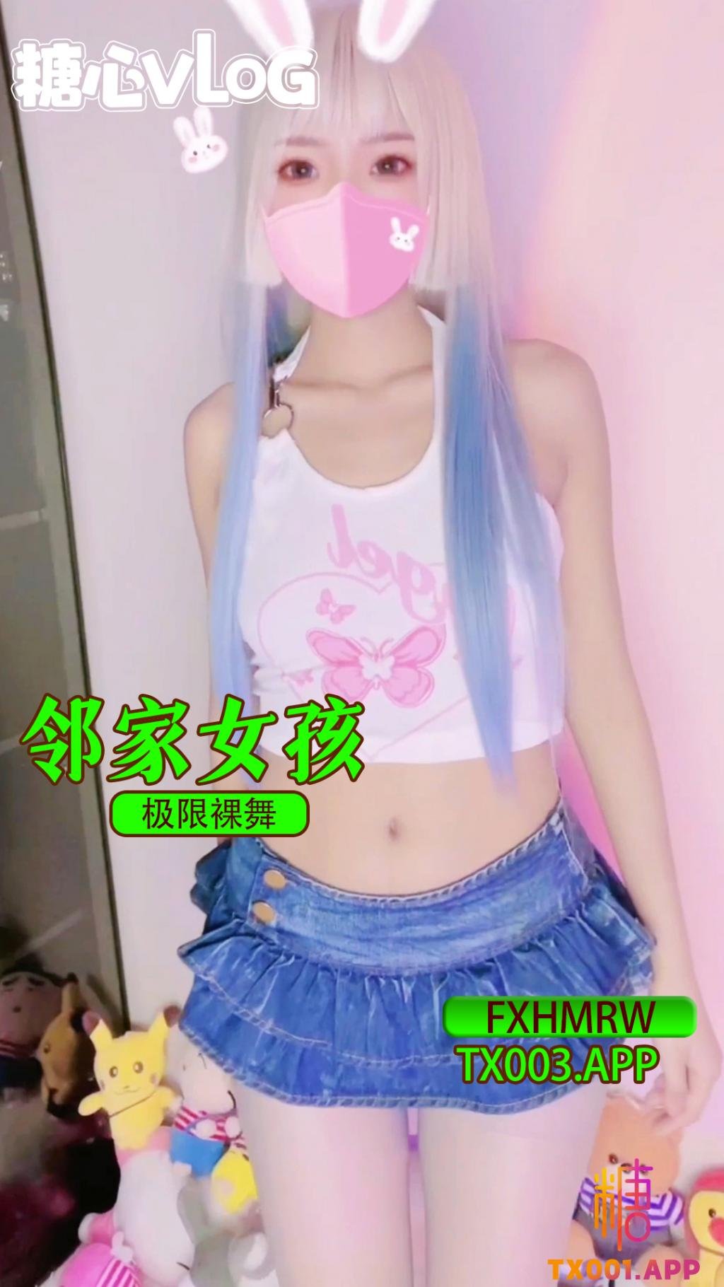 鄰家女孩極限裸舞