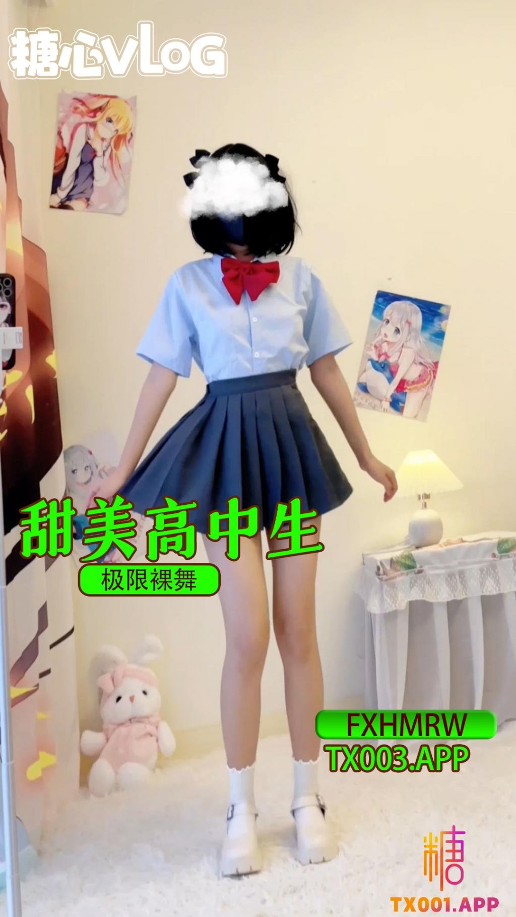 甜美高中生極限裸舞