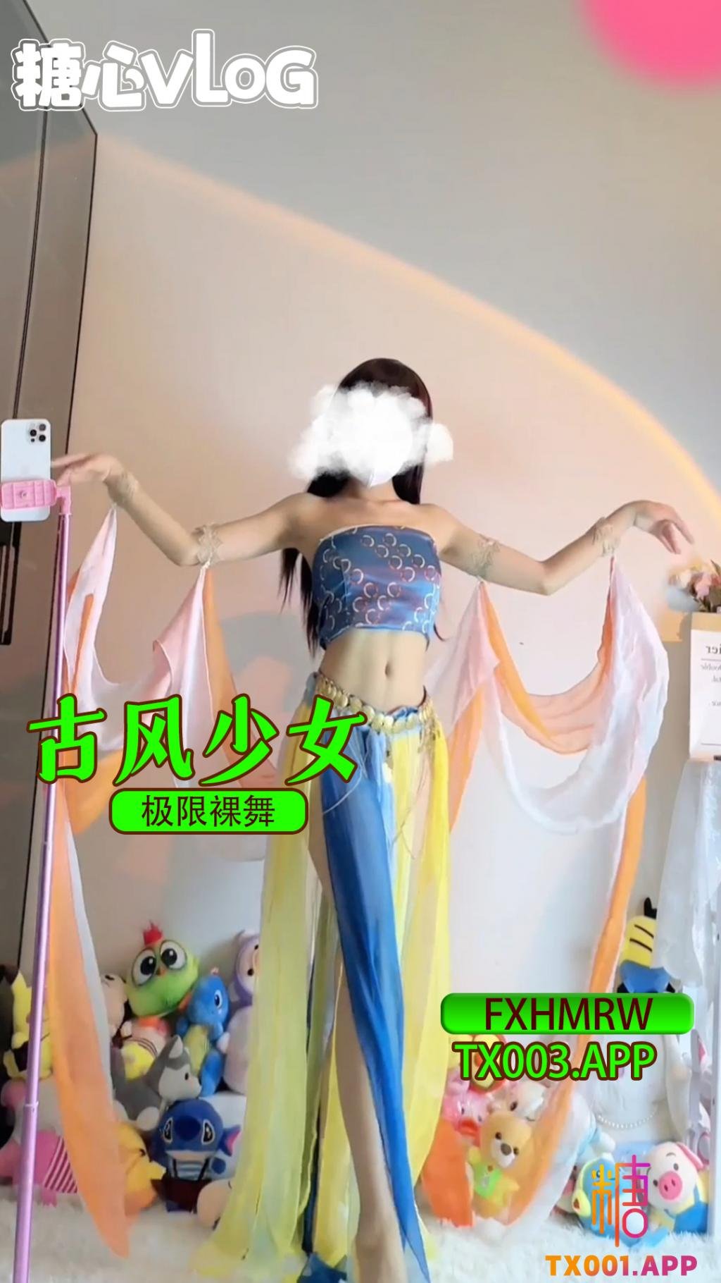 古風少女極限裸舞