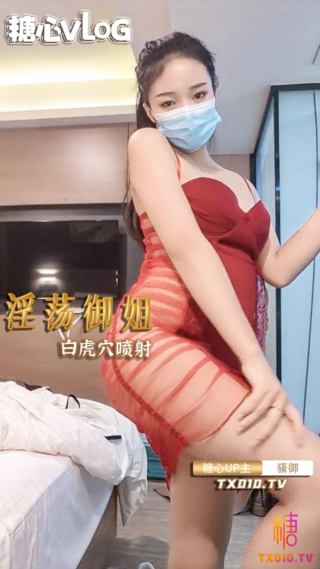 【騷御】淫蕩御姐指奸吊帶蕾絲下的白虎穴