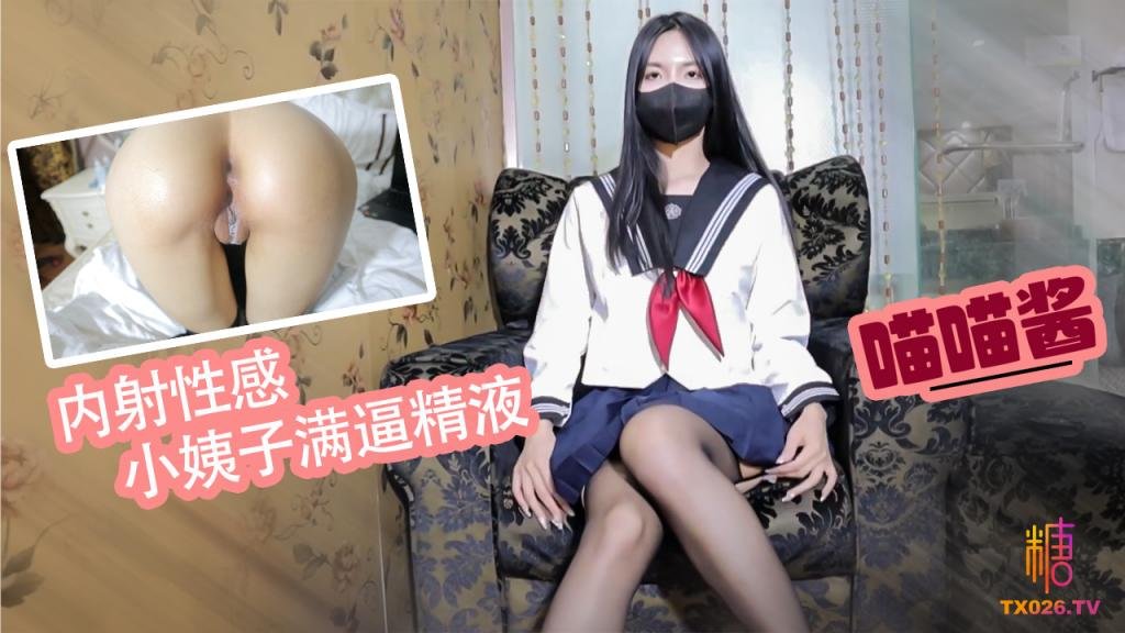 【家庭亂倫】雙十一特輯 內射性感小姨子 無良姐夫引誘性感小姨子 塞上肛塞無套猛操 精液射滿穴