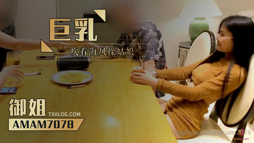 【越南乳神】朋友聚會忍不住對女友動手