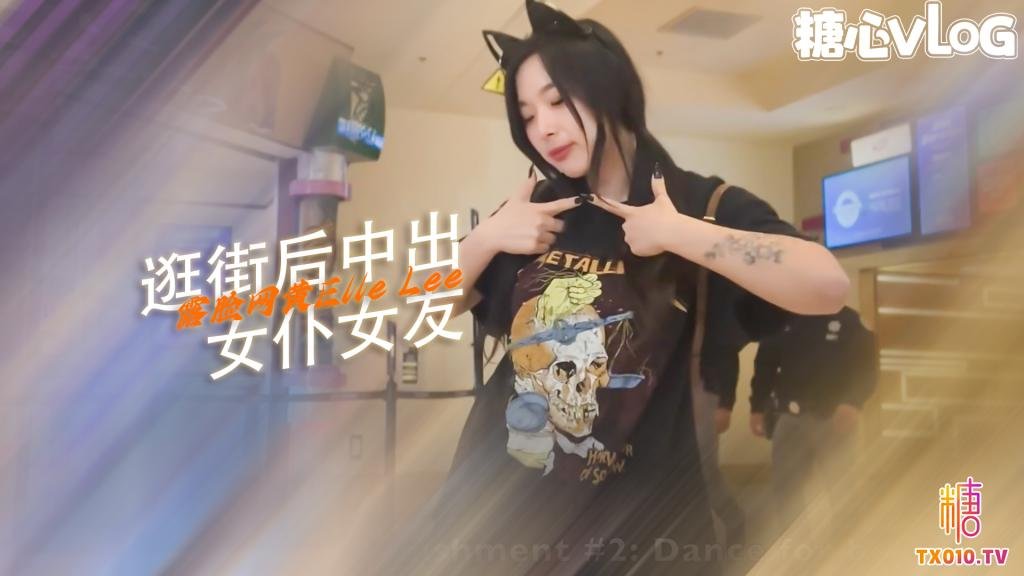 【淫蕩少女】遊戲後，玩家書呆子在 Cosplay 中毆打 Egirl