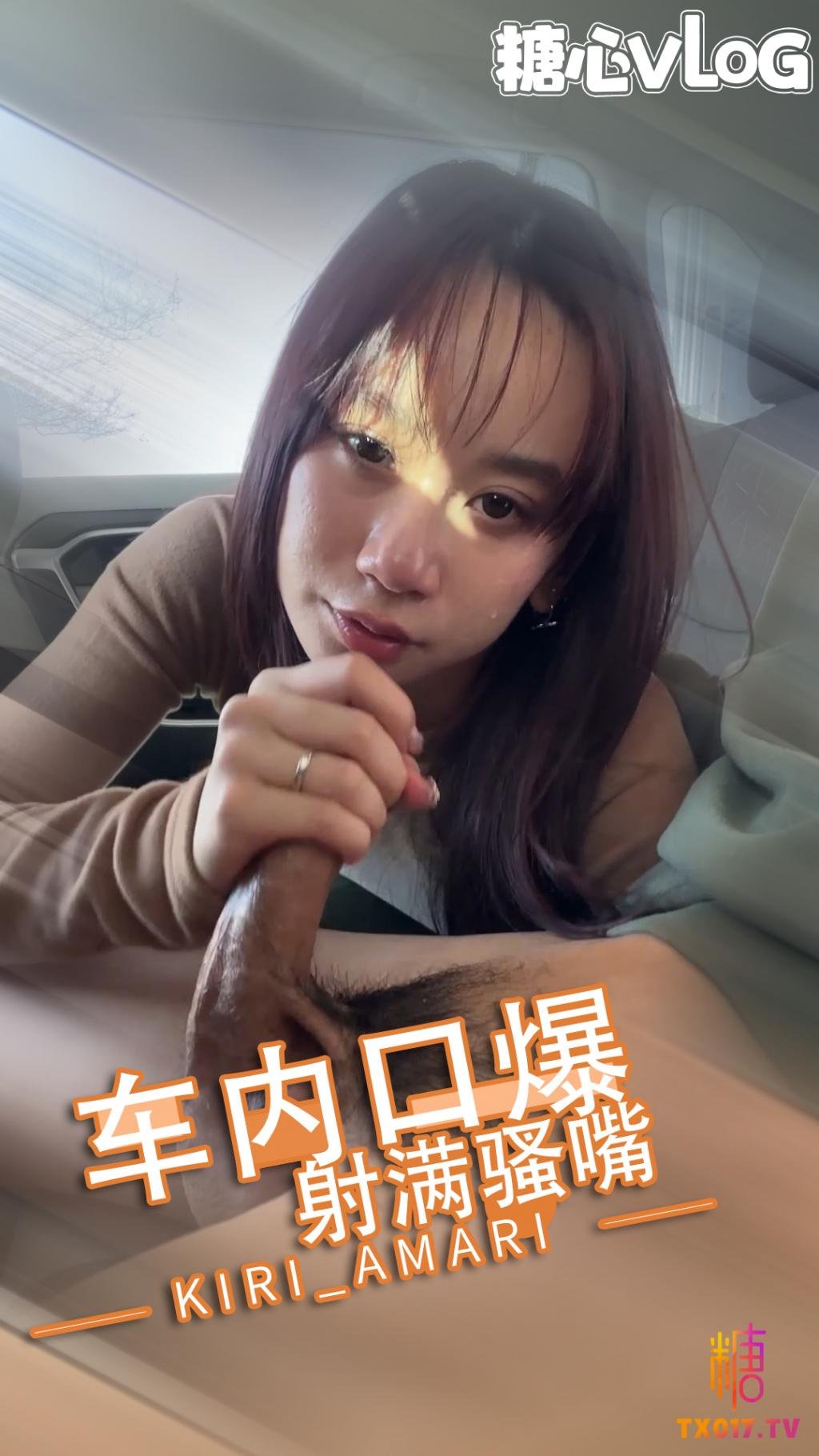【深喉口爆】走到哪都是一個蕩婦 車內給老闆口交 精液都射到人家嘴裡了