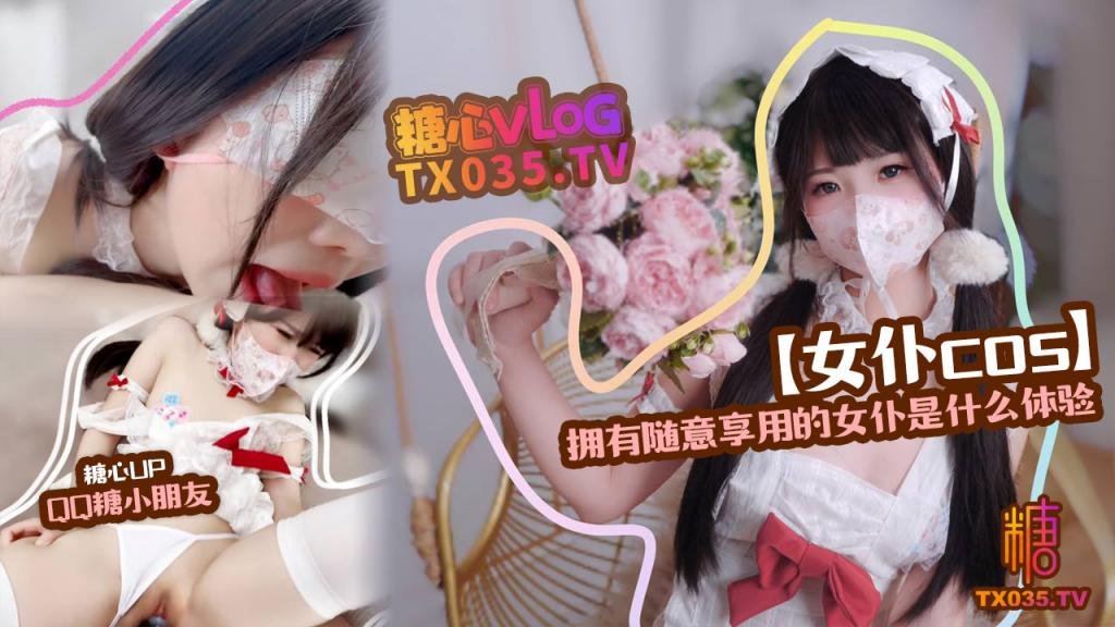 【精裝護士】擁有隨意享用的女僕是什麼體驗