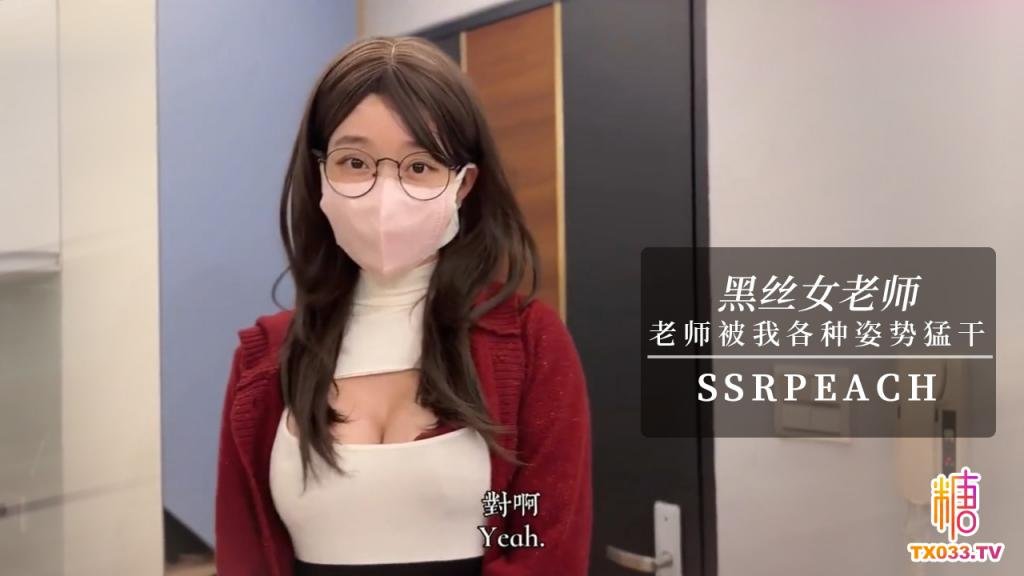 【黑絲高跟】女老師勾引男學員 老師穿著超色開檔黑絲被我各種姿勢猛幹 最後狠狠內射