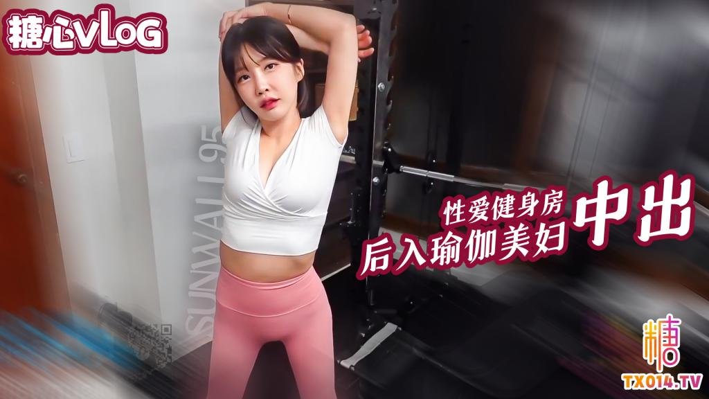 性愛健身房 後入猛操瑜伽褲美女