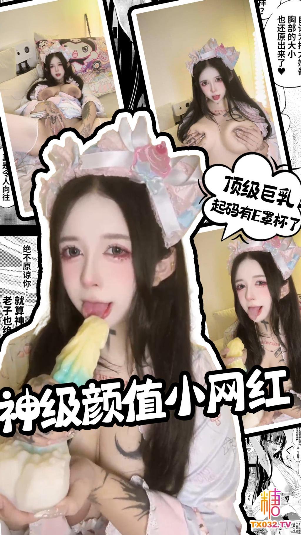 抖音神級顏值小網紅-刷跑車福利影片 說真的這顏值秒殺好多大網紅了 關鍵是這身材 頂級巨乳起碼有E罩杯了！