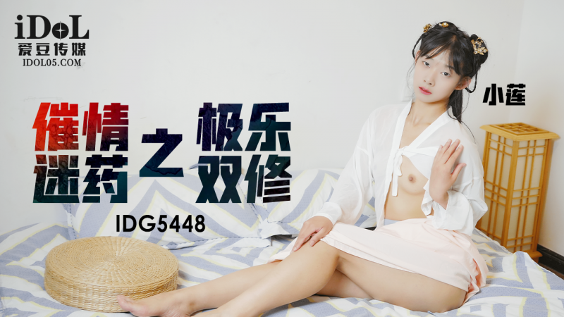 催情迷藥之極樂雙修