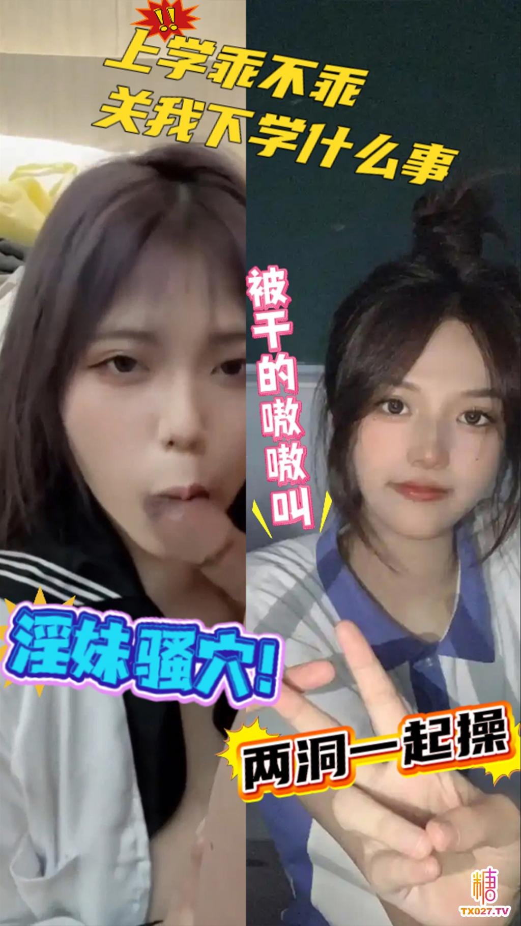 【逼臉同框】上學乖不乖 管我放學什麼事 兩洞一起操  中出 淫妹騷穴 被幹的嗷嗷叫 超主動