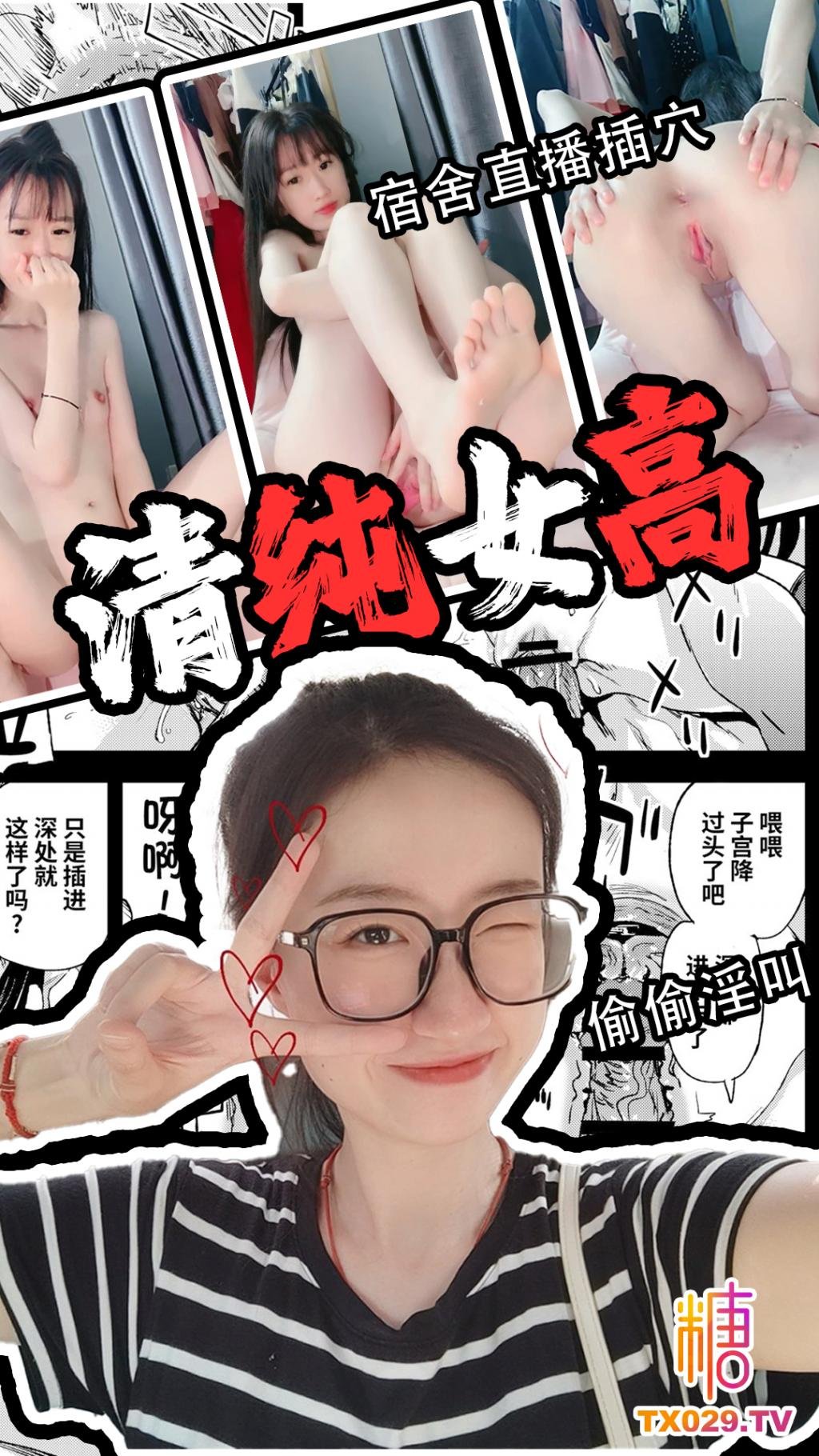 【白虎自慰】清純白嫩大學生-宿舍手指插穴 偷偷淫叫 一邊高潮一邊捂住自己的嘴 看上去超好欺負
