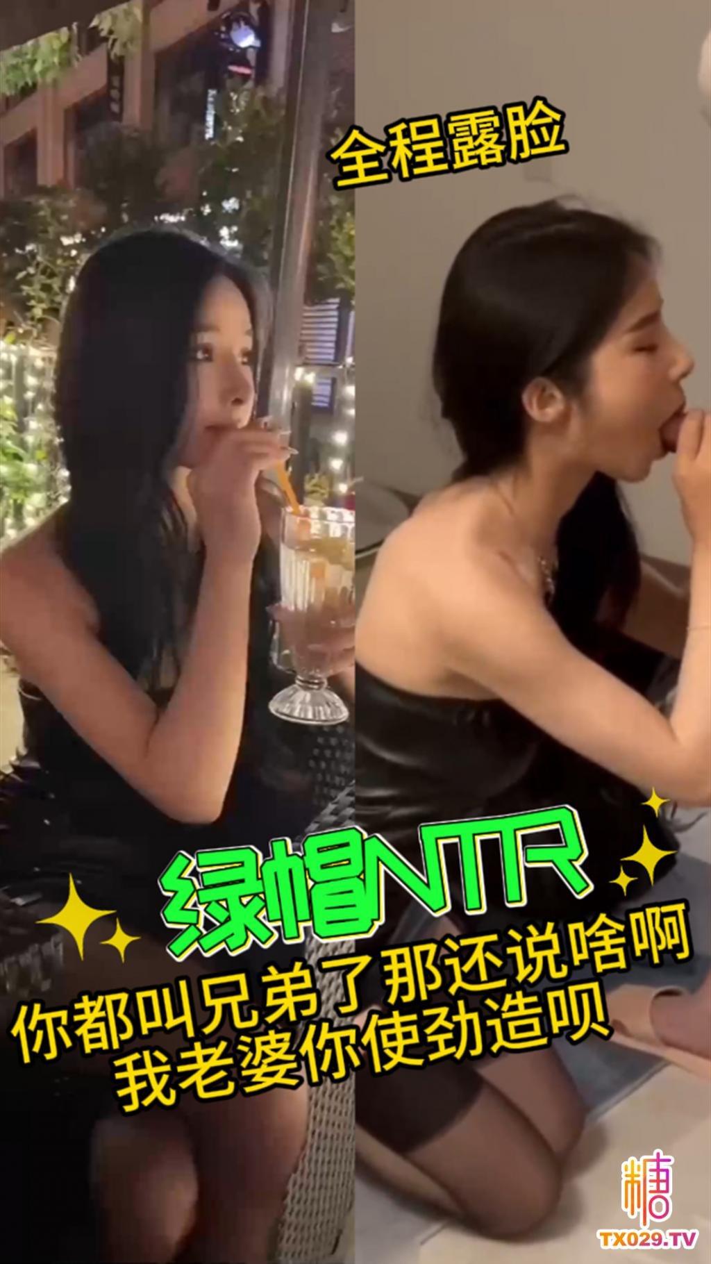 【綠帽NTR】-高顏值氣質美女3p 黑絲攻速鞋 全程露臉 中出內射 你都叫兄弟了那還說啥啊 我老婆你使勁造唄