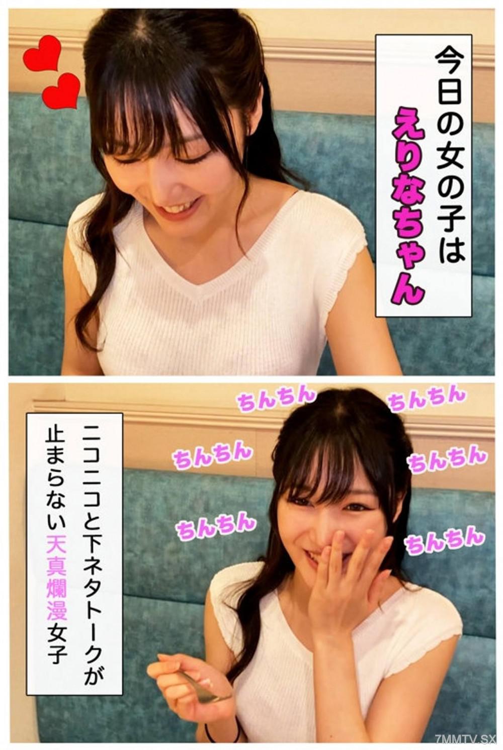 [無碼]fc2-ppv 4776427 【THE 密着ノンフィクション】えりな【レビュー特典あり】