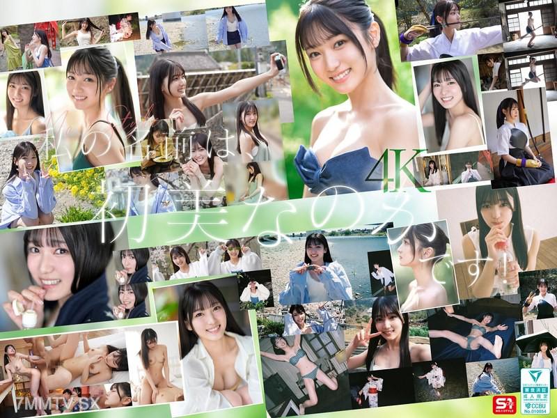 [中文字幕]SONE-962 新人NO.1 STYLE 初美なのか シロウト、なのか？ 逸材、なのか？ 初美なのか 初美なのか
