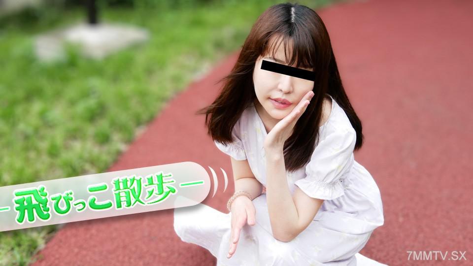 [無碼]072925_01 飛びっこ散歩 ~初めてのAVと初めての飛びっこ~ 松村菜央 松村菜央