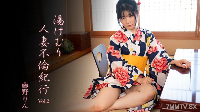 [無碼]HEYZO-3638 湯けむり人妻不倫紀行Vol.2- 藤野りん 藤野りん 藤野りん