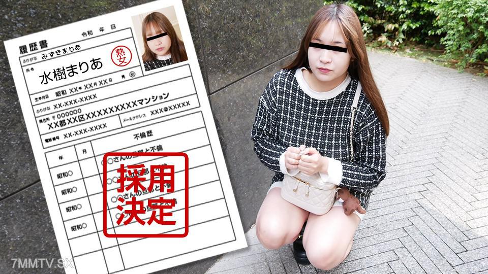[無碼]040125_100 素人奧様初拍攝紀錄 130 水樹麻里亞 水樹まりあ 水樹まりあ