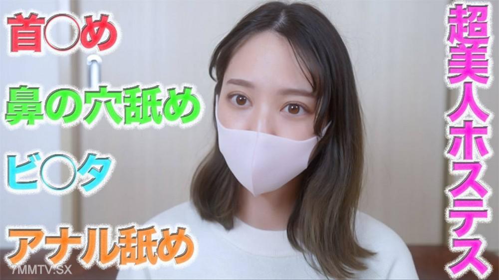 [無碼]fc2-ppv 4660030 超絶美形銀座的女主人受到『狠狠攻擊』！！深喉、舔肛門、舔鼻孔、新攝影機帶來的現場感爆炸！絕對的現場感！！！個拍第484位 FC2-PPV-4660030