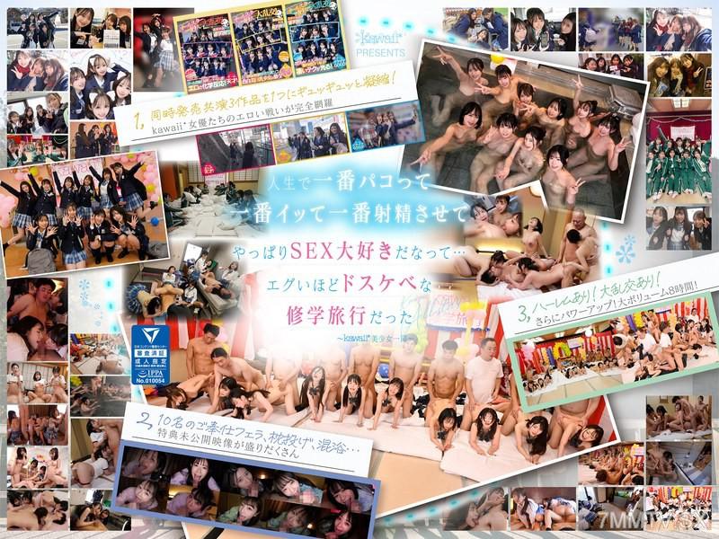 CAWD-689 【完全未公開場景120分收錄】AV界最適合校服的十位明星大亂交！2024年完整版 柏木琴音 小野寺舞 皆月光 望月壽司 天馬結衣 沙月恵奈 設樂優日 日向夏 観月愛菜 さつき芽衣 沙月芽衣 さつき芽衣 皆月光 皆月ひかる 沙月恵奈 沙月恵奈 天馬唯 天馬ゆい 設樂夕日 設楽ゆうひ 柏木小夏 柏木こなつ 日向夏 日向なつ 望月蕾 望月つぼみ 日嚮なつ 日嚮なつ 小野寺舞 小野寺舞 観月あいな 観月あいな