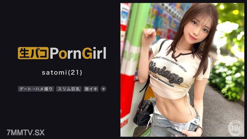 MAAN-1023 【她系自拍狂】H罩杯美女與甜蜜約會→在飯店自拍♪和真正的戀人親密kontaku感超賞心悅目！不滿足於戴套中出，塗抹油漆及其他續行！持續擁抱達到感度極限的她直到崩潰！！【PornGirl】【satomi】 宮本聡美 宮本聡美 宮本聡美