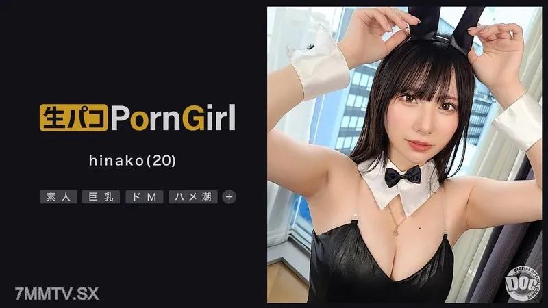 MAAN-1018 【M氣滿滿潮吹女孩】責備而感受到樂趣的頭號美少女！被拉著頭自私地口交！垂涎滴落，快感MAX！穿著兔女郎裝進行第二回合！流出的淫聲令人難以忍受！極限抽插至虐待洞內射精終結！！【PornGirl】【hinako】 松井日奈子 松井日奈子 松井日奈子