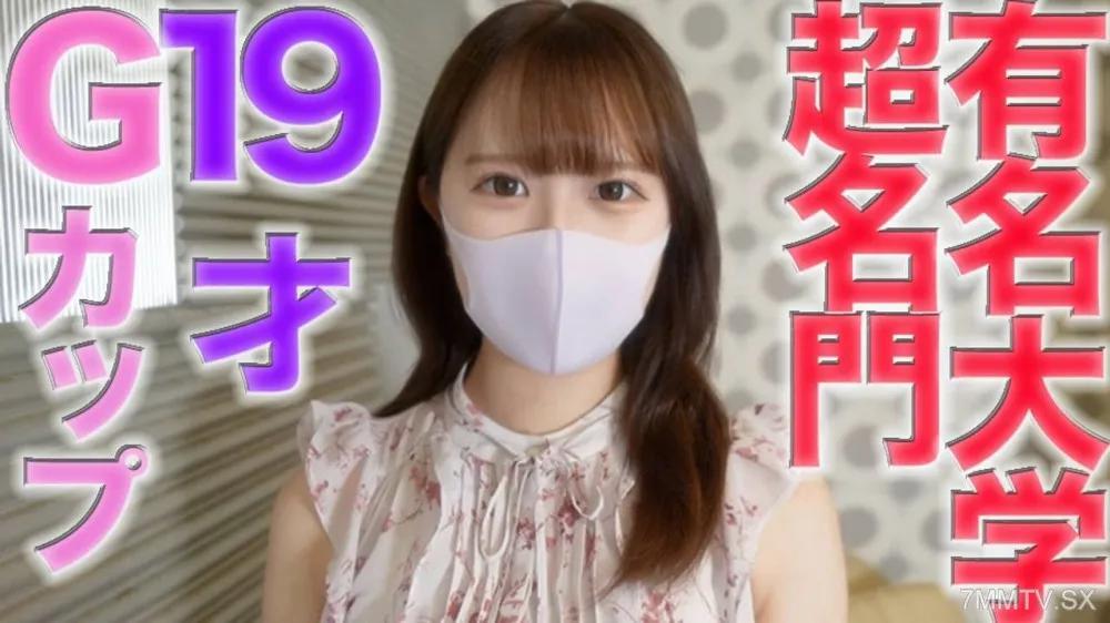 [無碼]fc2-ppv 4528295“復活”轉售，19歲，超級著名的大門，治愈之美！呢完全出現了，“Mari Karai Truck”是一所享有聲望的大學**作為獵物，電動活塞氛圍，中間FC2-PPV-4528295