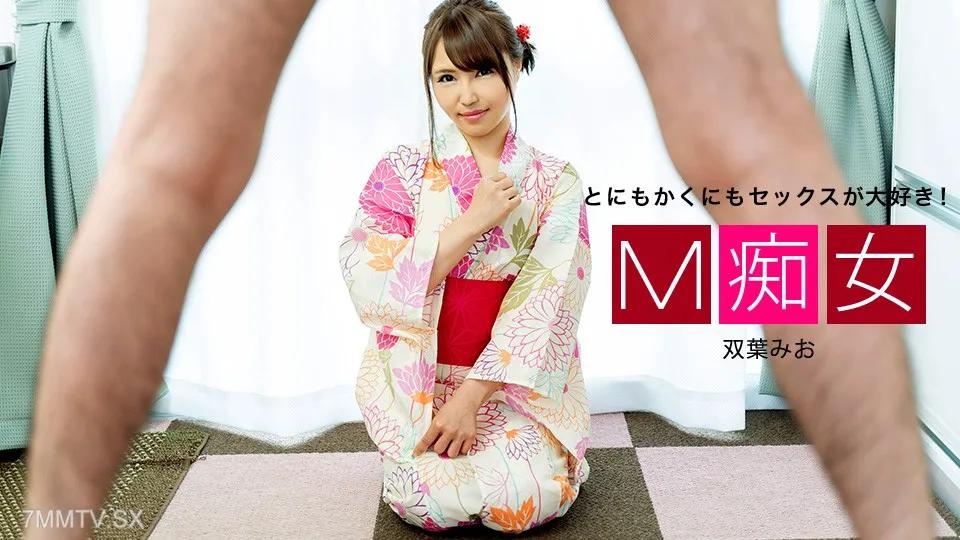 [無碼]080124_001 M痴女 双葉みお 雙葉みお 雙葉みお
